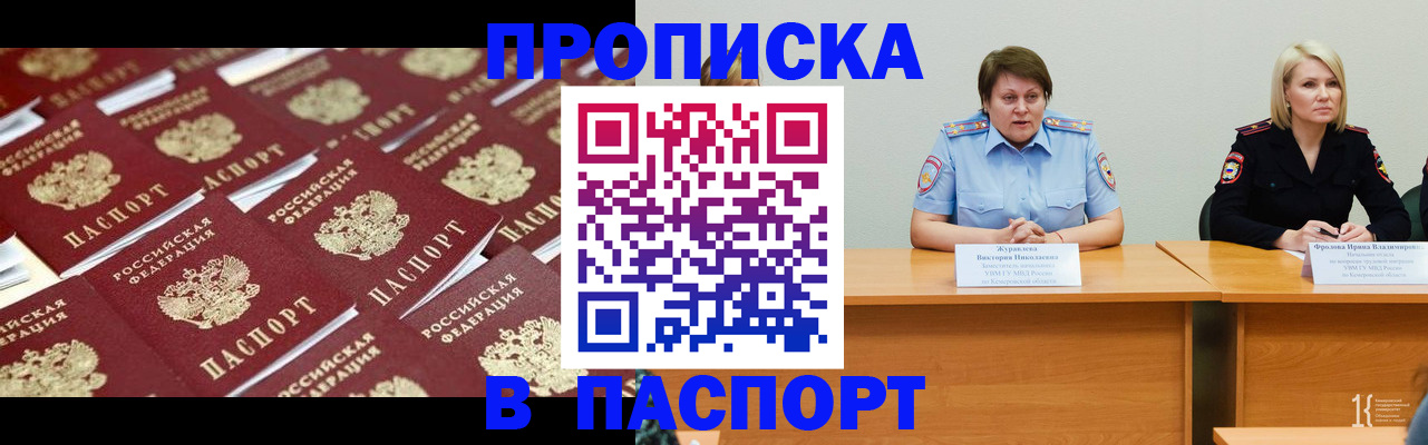 прописка для кредита в Тихвине