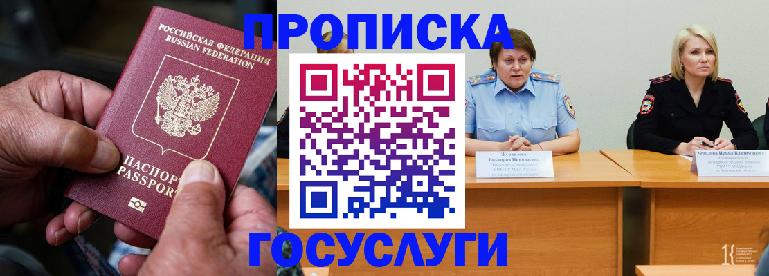 прописка регистрация в Тихвине