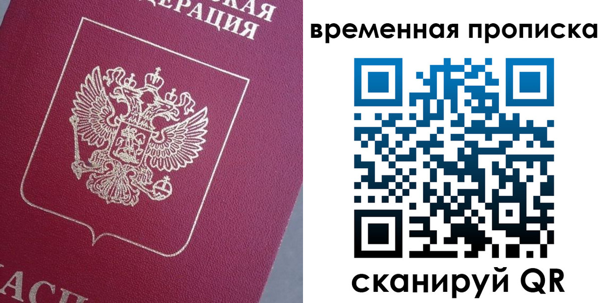временная регистрация для всех в Тихвине