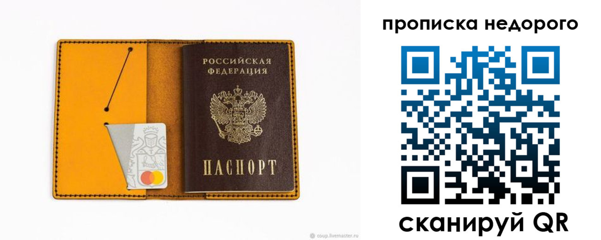 временная регистрация гарантия в Тихвине