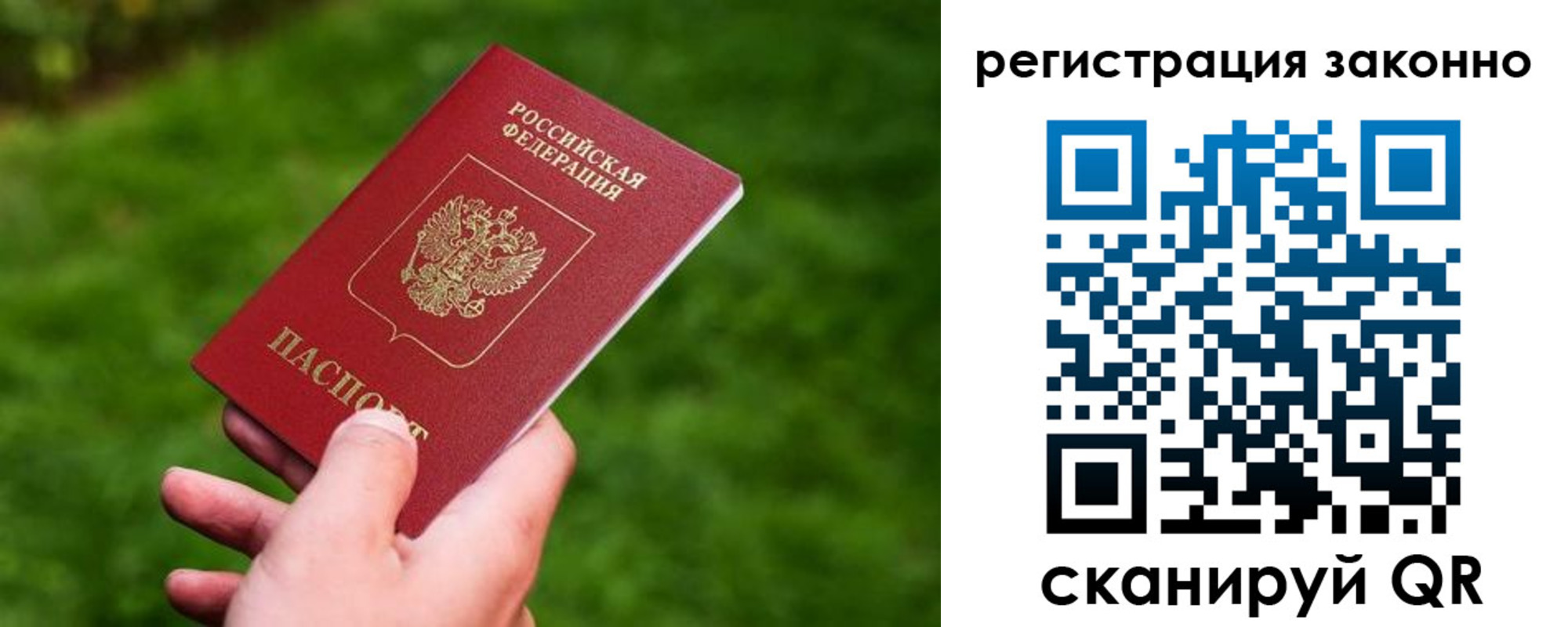 временная регистрация недорого в Тихвине