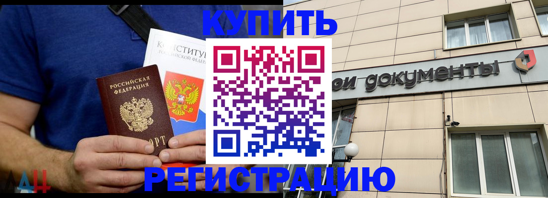 временная регистрация 2025 в Тихвине