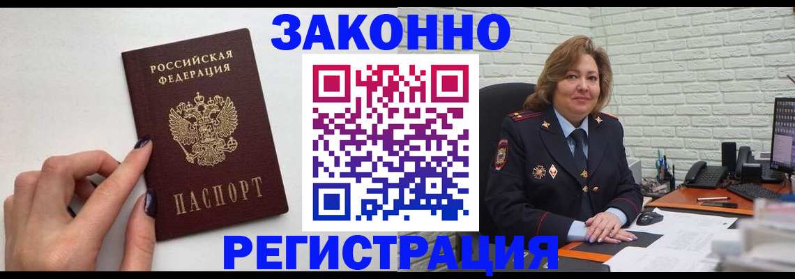 прописка в Тихвине