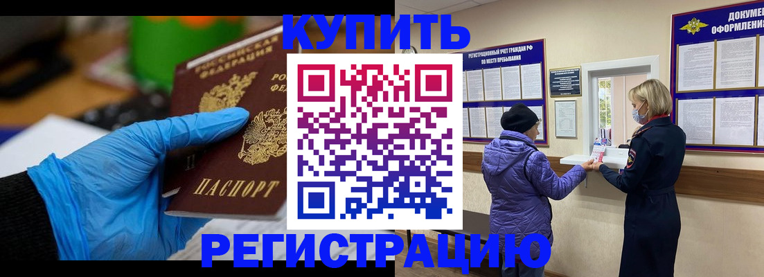 прописка иностранных граждан в Тихвине
