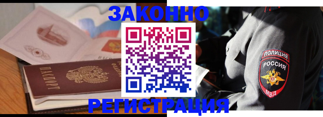 временная регистрация недорого в Тихвине