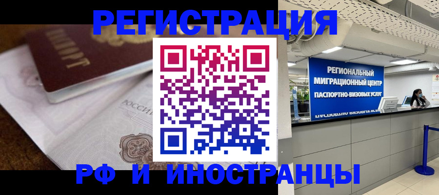 прописка законно в Тихвине