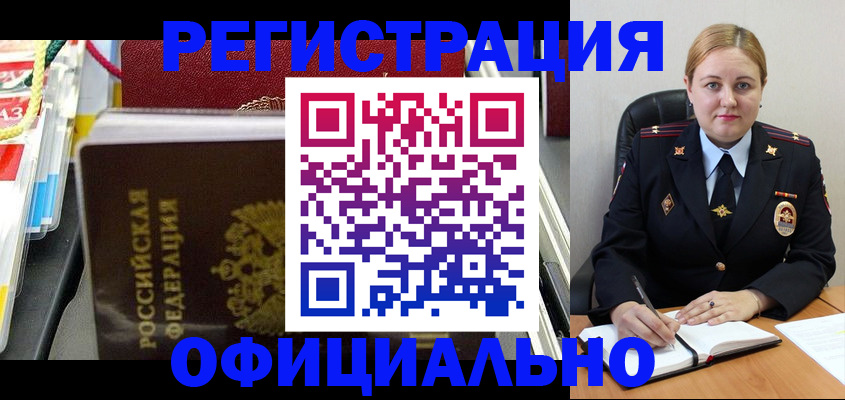 купить прописку в Тихвине