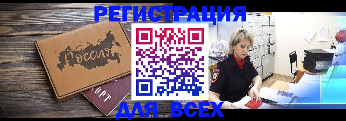 прописка паспорт в Тихвине