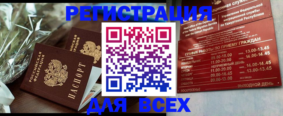 временная прописка в Тихвине